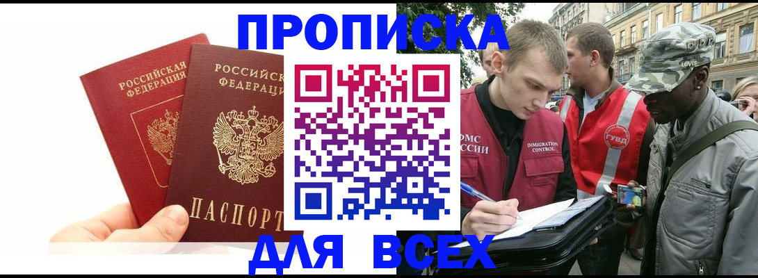 временная регистрация купить в Губахе