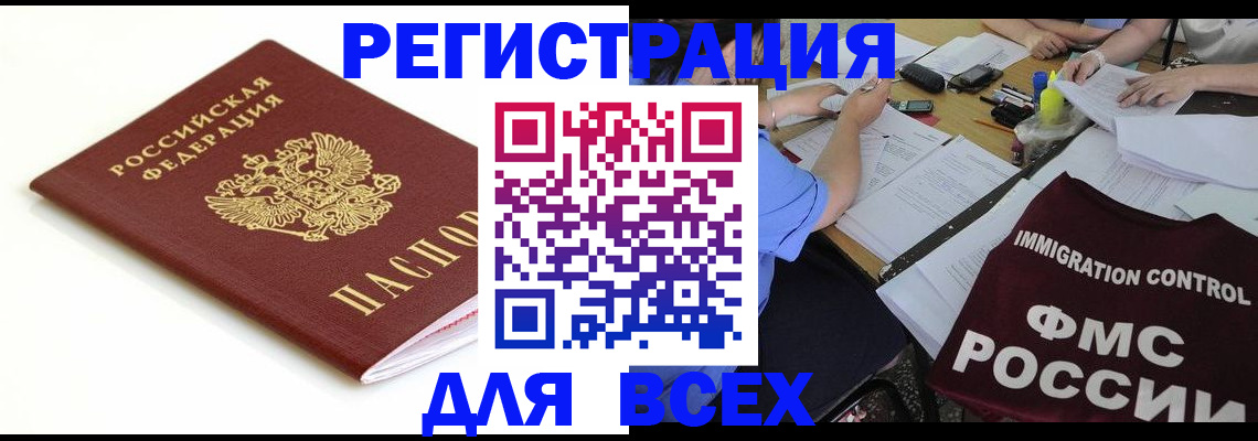 прописка иностранных граждан в Губахе
