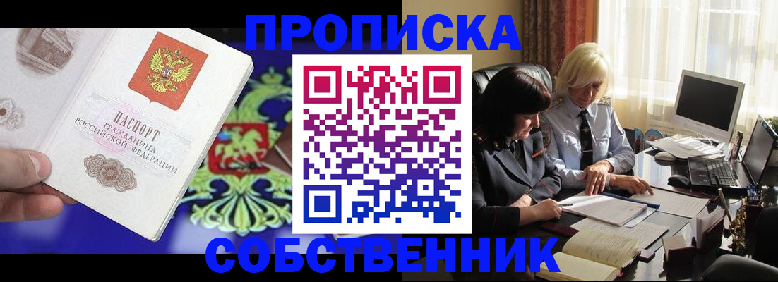 купить прописку в Губахе