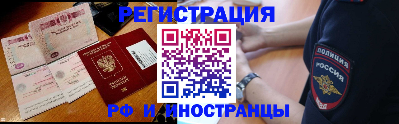 миграционный учет в Губахе