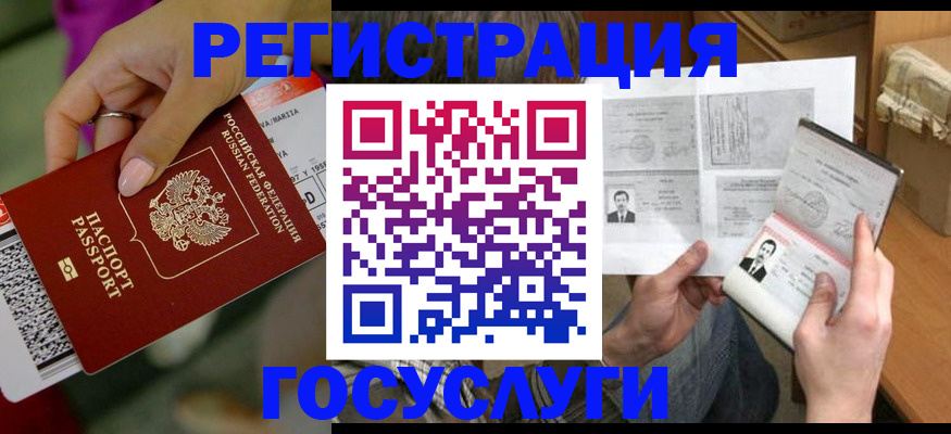 прописка 2025 в Губахе