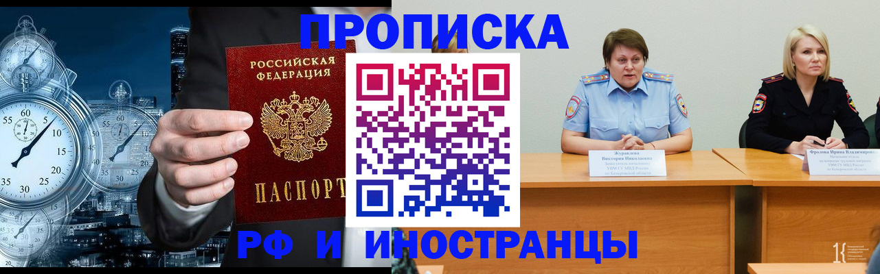 временная регистрация купить в Губахе